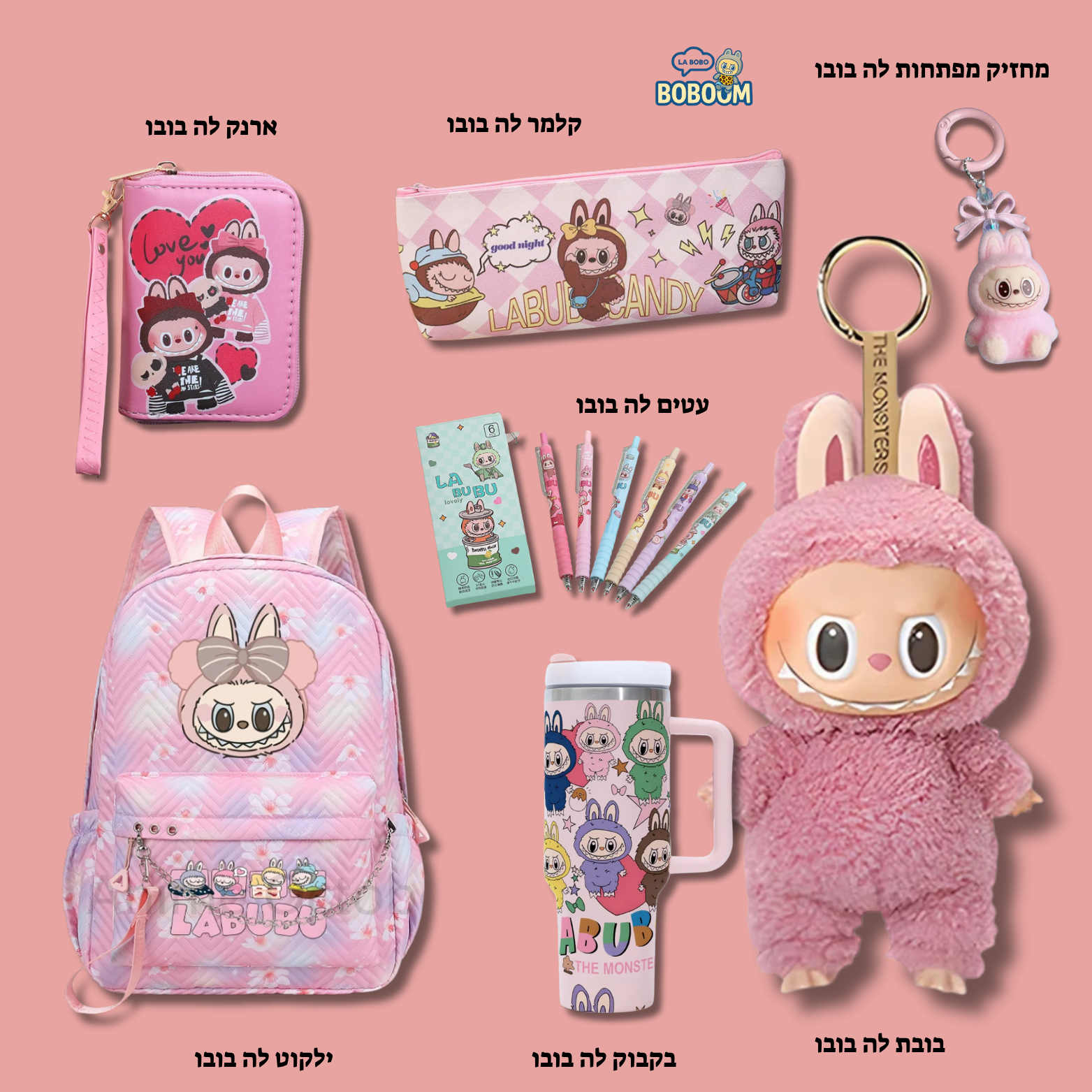 Bobo School Kit - from BOBOOM™