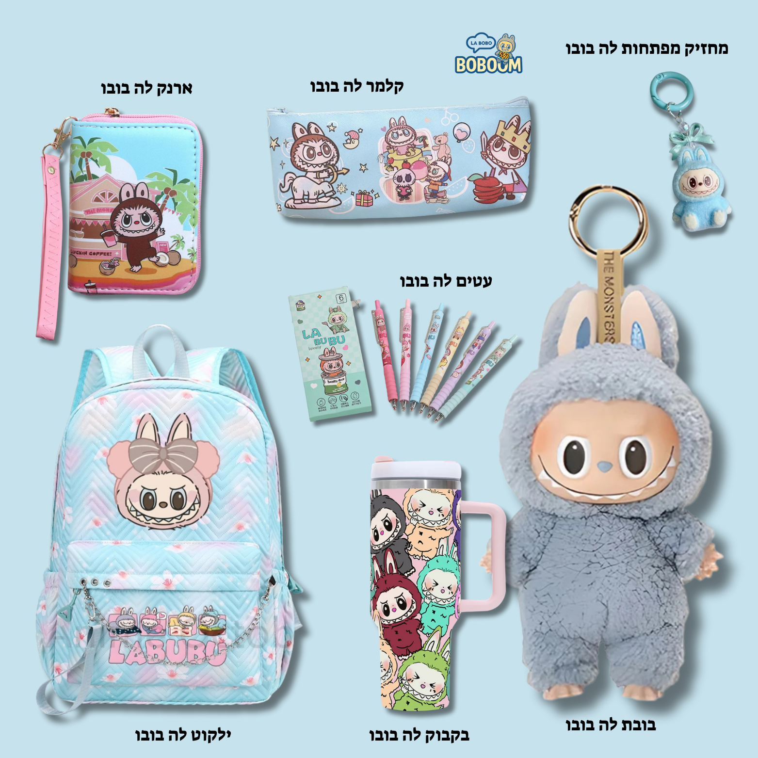 Bobo School Kit - from BOBOOM™