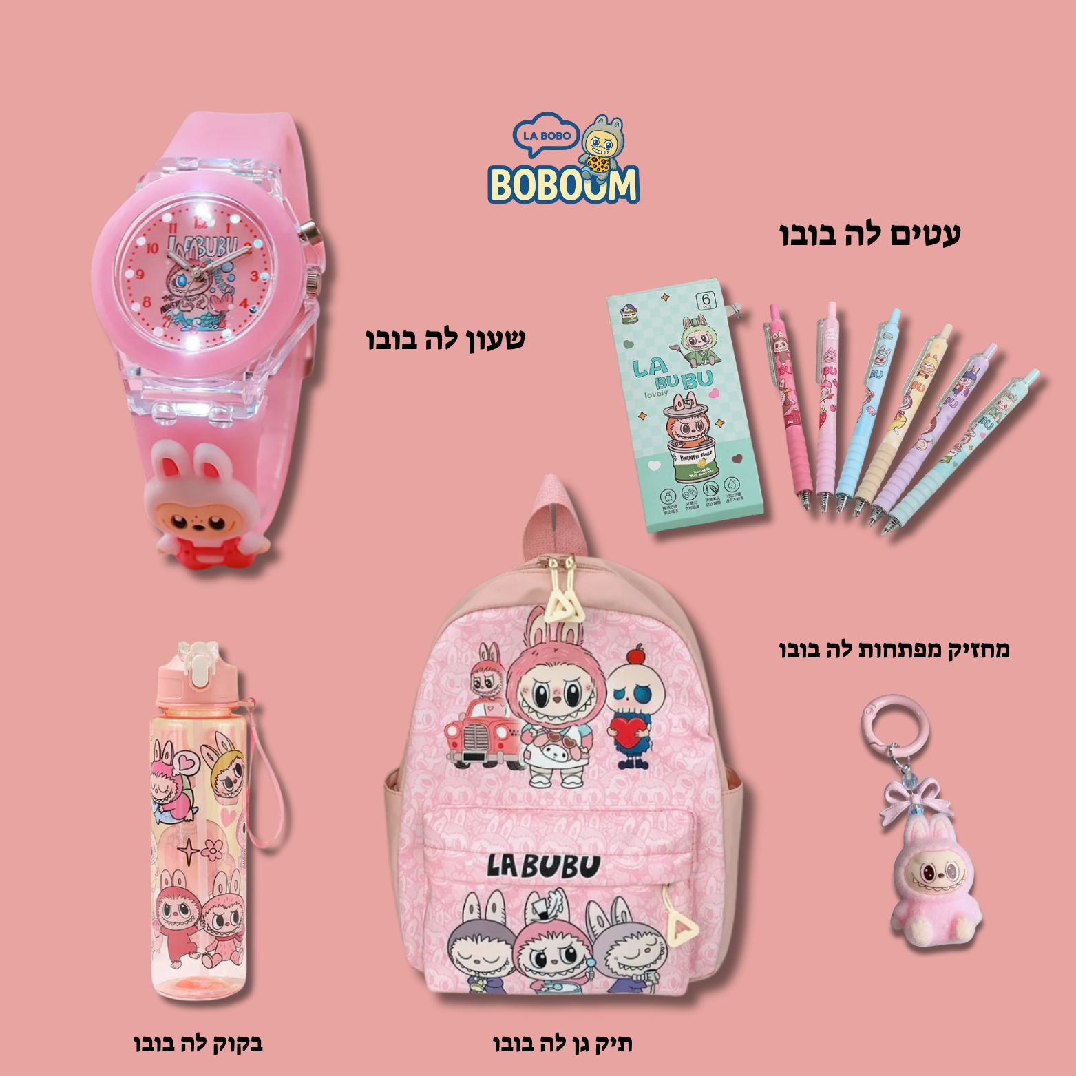 Le Bobo Garden Kit - from BOBOOM™