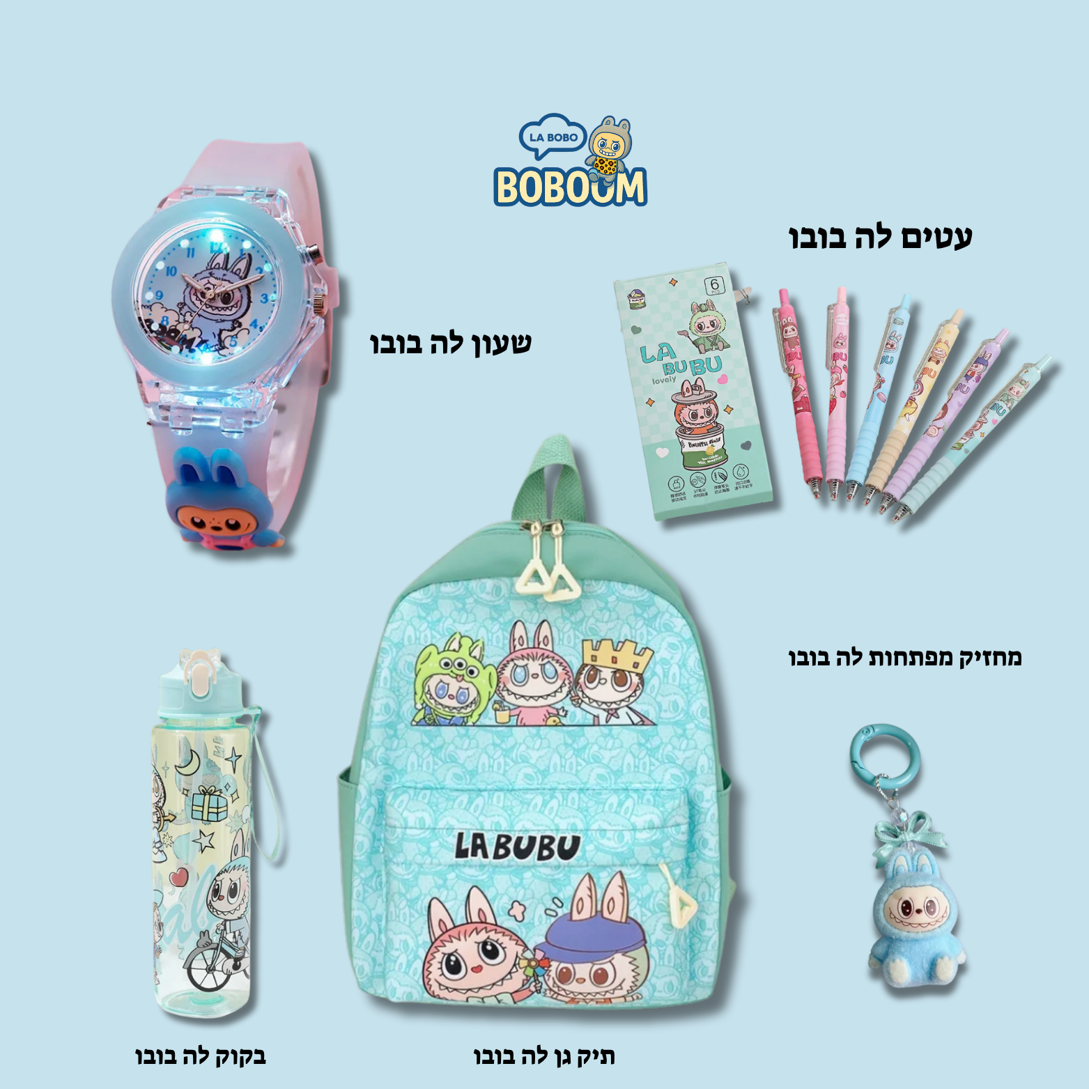 Le Bobo Garden Kit - from BOBOOM™