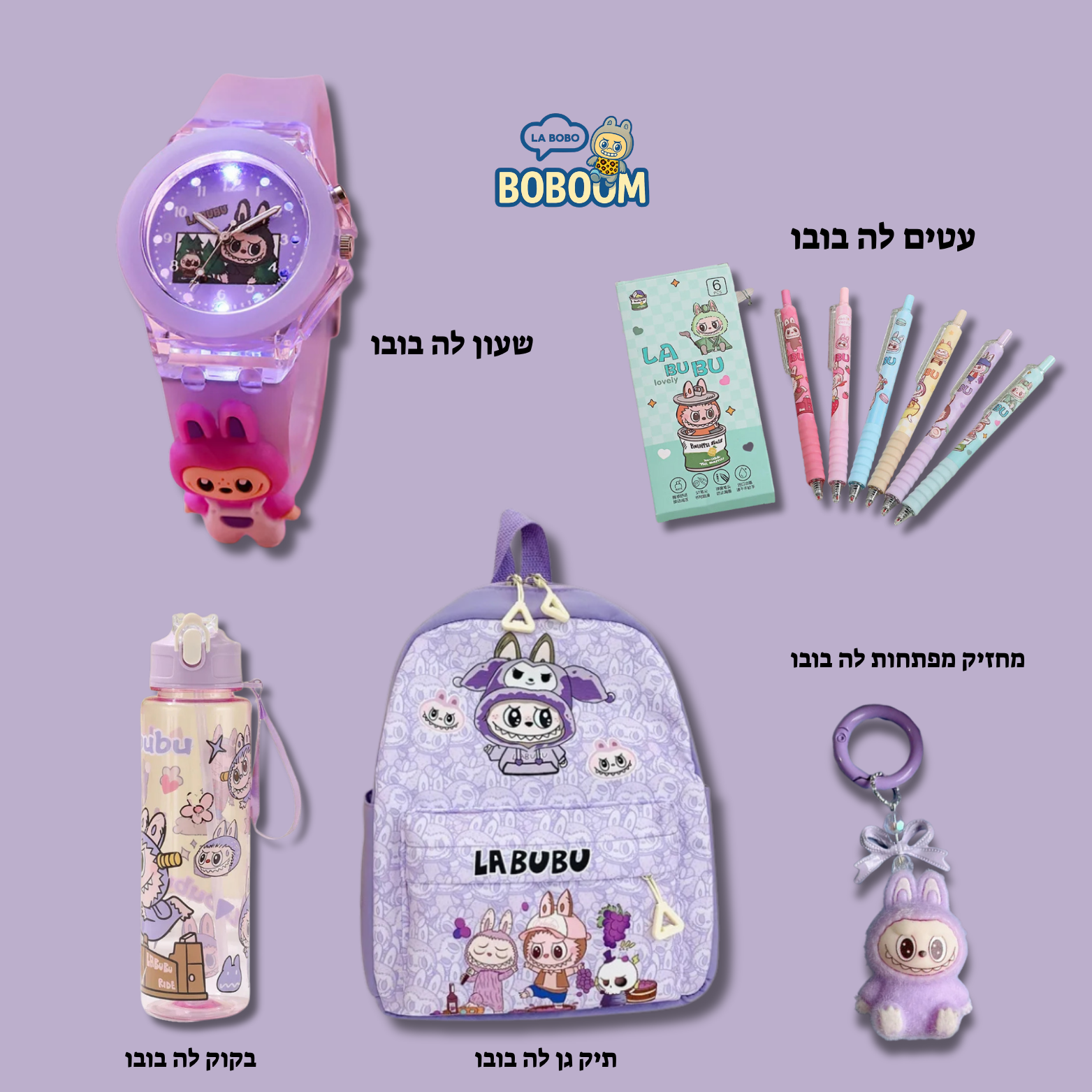 Le Bobo Garden Kit - from BOBOOM™