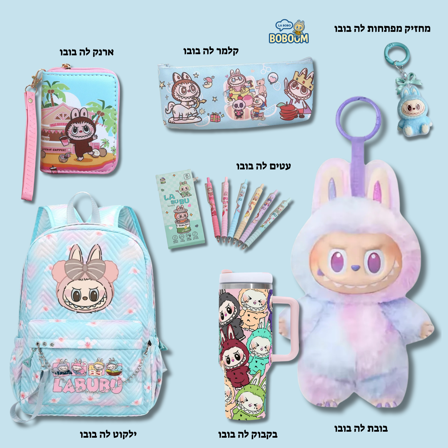 Bobo School Kit - from BOBOOM™